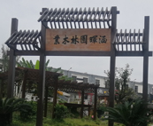  （重庆）代理商